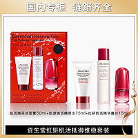 抖音超值购：SHISEIDO 资生堂 红妍肌活抵御维稳套装