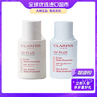 抖音超值购：CLARINS 娇韵诗 四代防晒霜30ml 粉色/透明色 防晒