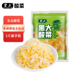 黑大 酸菜 500g