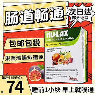 NU-LAX Nulax 乐康片西梅加强版 乐康膏天然果蔬膏排膳食纤维素便秘清肠片呵护肠道健康秘乐康膏澳洲进口 乐康膏 500g