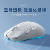 phylina 无线鼠标 45g超轻S450轻量化3395