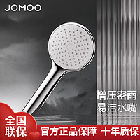 抖音超值购：JOMOO 九牧 增压花洒头家用卫生间淋浴手持喷头仿生密雨设计176061