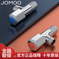 抖音超值购：JOMOO 九牧 装修角阀阀芯铜冷热止水阀门三角卫浴角阀三角阀冷热水