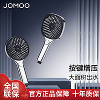 抖音超值购：JOMOO 九牧 增压花洒喷头满天星淋浴花晒淋雨手持喷淋头加压241013