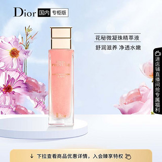 Dior 迪奥 花秘瑰萃玫瑰微凝珠静萃液 150ml