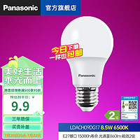 Panasonic 松下 led灯泡节能大螺口家用商用E27E14超大球泡光源超亮灯饰电灯泡 E27 8.5W 6500K