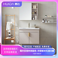 HUIDA 惠达 小户型现代简约浴室柜陶瓷一体洗脸盆1569