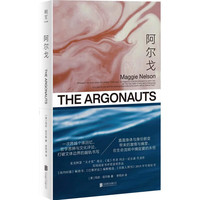《阿尔戈》(精装)
