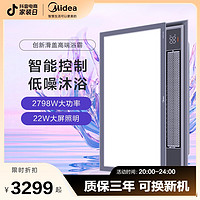 抖音超值购：Midea 美的 照明美的智能风暖浴霸排气扇照明卫生间暖风机轻薄柔风感R1