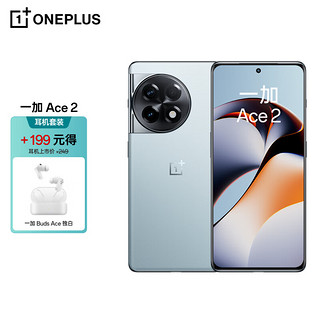 OnePlus 一加 OPPO 一加 Ace 2 16GB+512GB 冰河蓝满血版骁龙®8+旗舰平台 5G游戏电竞性能手机