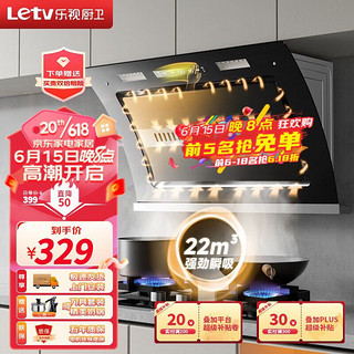 Letv 乐视 油烟机 智控体感+热清洗