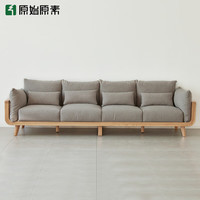 原始原素 布艺沙发简约小户型客厅橡木布艺组合家具 四人位-灰色