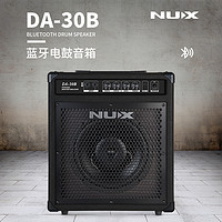 Nux DA-30B电子鼓专用音箱架子鼓音响 高品质蓝牙家庭娱乐电鼓音响
