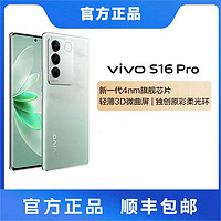 抖音超值购：vivo S16 Pro 新品5G智能手机 轻薄曲屏 专业摄影超清指纹识别