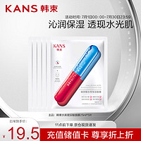 KANS 韩束 玻尿酸水库保湿面膜25ml*5