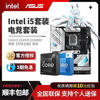 intel 英特尔 i5 12400F 12490F 13400F 华硕H610 B660M b760主板CPU套装