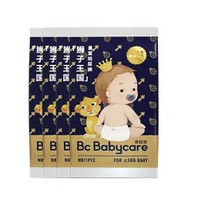 babycare 皇家系列 婴儿纸尿裤 NB8片