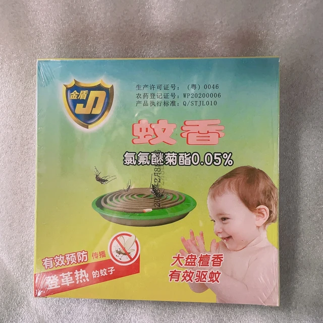 金盾檀香型无烟蚊香 宝宝专用蚊香10单圈/盒10盒４１元包邮