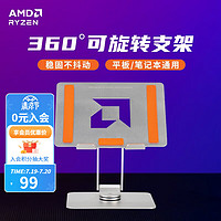 AMD RYZEN笔记本支架悬空散热器铝合金镂空电脑增高支架便携可折叠增高立式360度旋转 赛博银