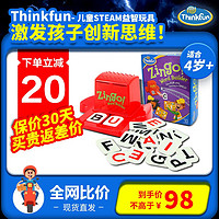 ThinkFun 新想法 儿童STEAM早教益智玩具 多人亲子桌游 zingo系列 儿童生日礼物 眼明手快