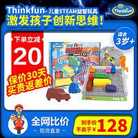 ThinkFun 新想法 儿童益智玩具汽车华容道早教益智玩具男孩女孩桌游儿童生日礼物 塞车时间（入门版） 2+