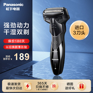 Panasonic 松下 ES-PSL3DK405 电动剃须刀 黑色