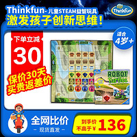 ThinkFun 新想法 儿童SETAM早教益智玩具 男女孩编程桌游 儿童生日礼物礼品 机器乌龟 4+