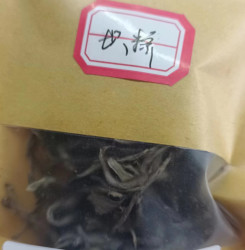 青水峰 ?免费的！来试喝！坝糯茶样！送送送！