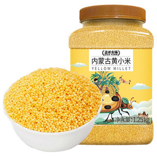 盖亚农场 Gaia Farm） 内蒙古黄小米1.25kg 吃的小米粥小黄米五谷杂粮粗粮米饭伴侣新米 1.25kg灌装