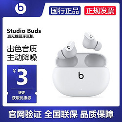 Beats studio buds 真无线蓝牙耳麦主动降噪耳机入耳式运动降噪豆