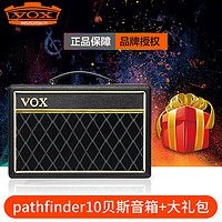 VOX英式Pathfinder10BASS电吉他音箱过载失真电贝斯音响向10W立体声双喇叭练琴便携Pathfinder10BASS贝斯音箱