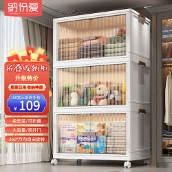 NA FEN AI 纳份爱 收纳柜免安装可折叠衣柜零食储物柜厨房客厅杂物玩具收纳箱柜子 新款升级50宽 三层