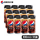 pepsi 百事 可乐无糖330ml*12听细长罐0糖0卡整箱碳酸饮料饮品