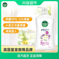 Dettol 滴露 香氛抑菌沐浴露小苍兰蜜梨650g×1瓶持久留香保湿滋润家用