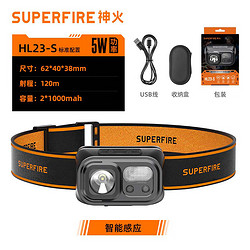 SUPFIRE 神火 户外感应头灯 HL23