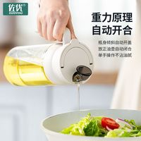 拉斐尔 佐优 拉斐尔自动开合油壶不漏油大口径家用厨房大容量酱油醋瓶倒油壶