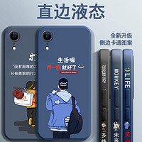 X-it 爱胜 苹果xr手机壳侧边图案IPhoneX男士用XS直边液态硅胶全包防摔潮牌手机套创意网红ip软壳iPone保护壳2021新款