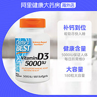 Doctor's BEST 金达威多特倍斯维生素D3180粒VD成人促进钙吸收补钙多效吸收d3