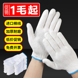 SHENGGANG 盛港 手套劳保耐磨工作纯棉加厚批发白棉纱棉线尼龙劳工劳动男工地干活