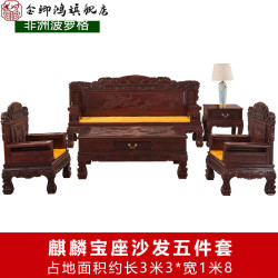 菠萝格沙发 新中式实木沙发组合非洲菠萝格明清古典家具客厅花梨色木