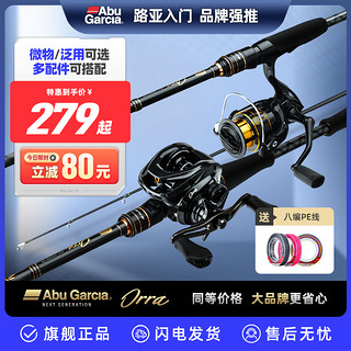 Abu Garcia 阿布加西亚 阿布新手入门路亚套装碳素枪柄直柄钓鱼竿全套小白微物泛用远投杆