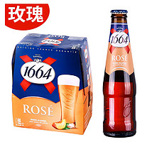 临期品：1664凯旋 玫瑰 法式白啤酒 250ml*24瓶 整箱装