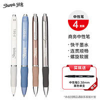 Sharpie 锐意 中性笔0.5mm速干学生商务签字笔办公多色笔杆黑色笔芯组合装S geL