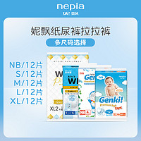 nepia 妮飘 Genki哆啦A梦纸尿裤拉拉裤NB-XL12片