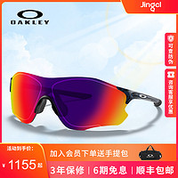 OAKLEY 欧克利 谷爱凌同款Oakley欧克利跑步眼镜骑行墨镜自行车太阳镜EVZERO9313