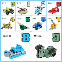 Dream start 梦启点 儿童益智玩具男孩拼装数字变形积木7智力开发2一6岁以上3生日礼物