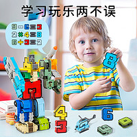 88VIP：Dream start 梦启点 儿童益智玩具男孩拼装数字变形积木7智力开发2一6岁以上3生日礼物