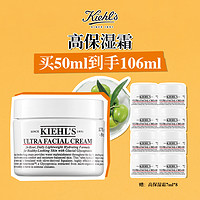 抖音超值购：Kiehl's 科颜氏 Kiehl`s/科颜氏高保湿面霜50ml干皮补水保湿乳液护肤