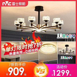 NVC Lighting 雷士照明 后现代轻奢客厅吊灯水晶客厅主灯全屋智能灯具套餐组合