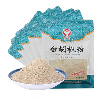 汇营 香辛调料 白胡椒粉 纯胡椒粒研磨调味品 80g香料 烧烤烹饪调味料